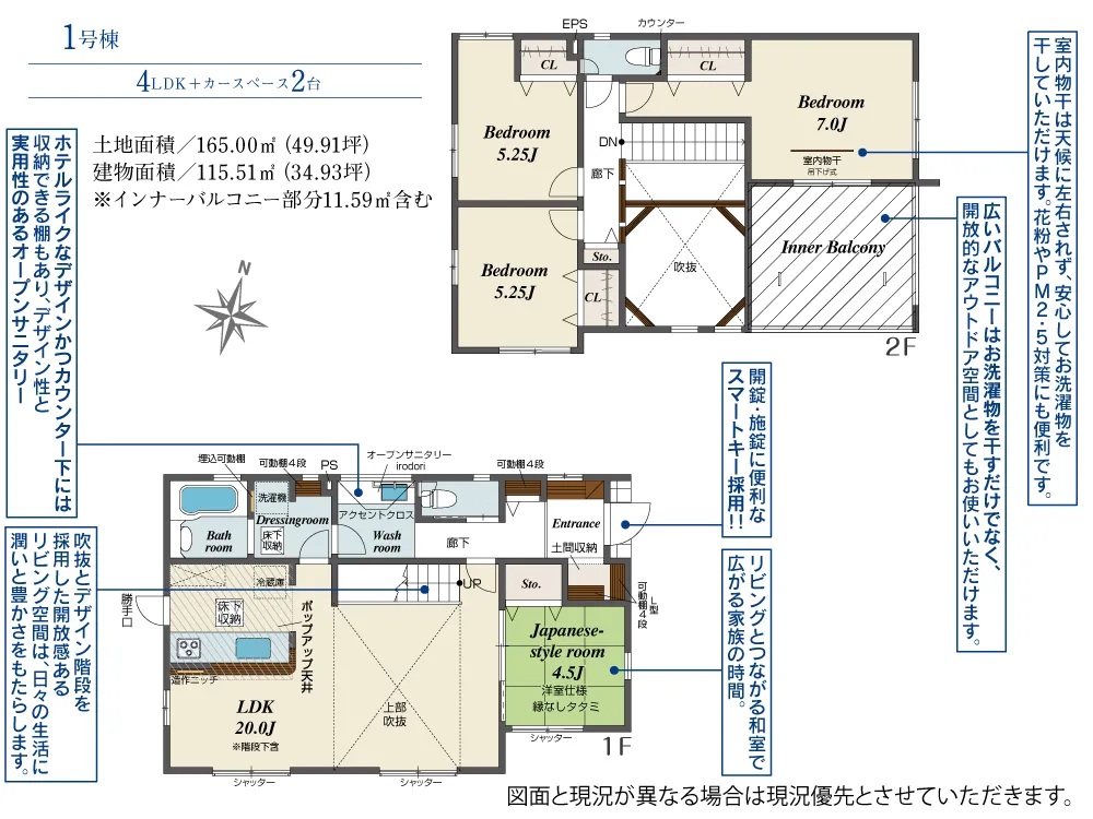 1号棟