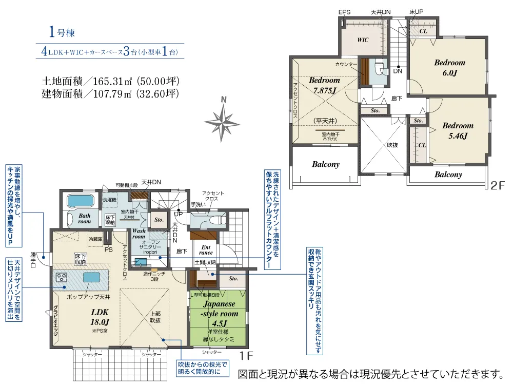 1号棟