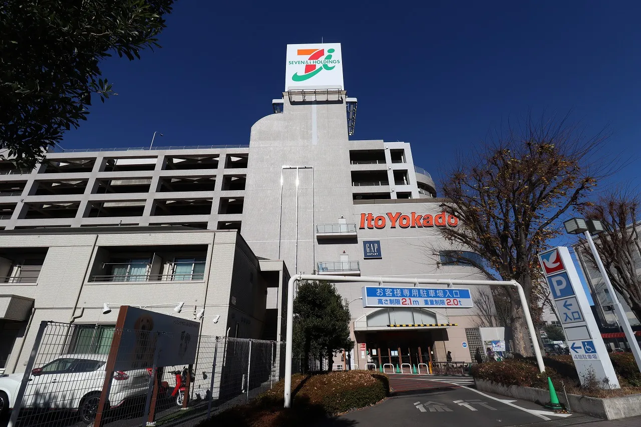 イトーヨーカドー東久留米店