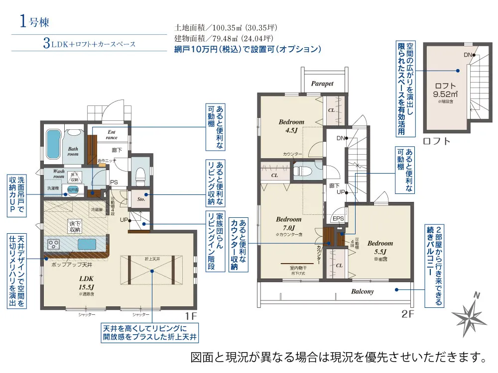 1号棟