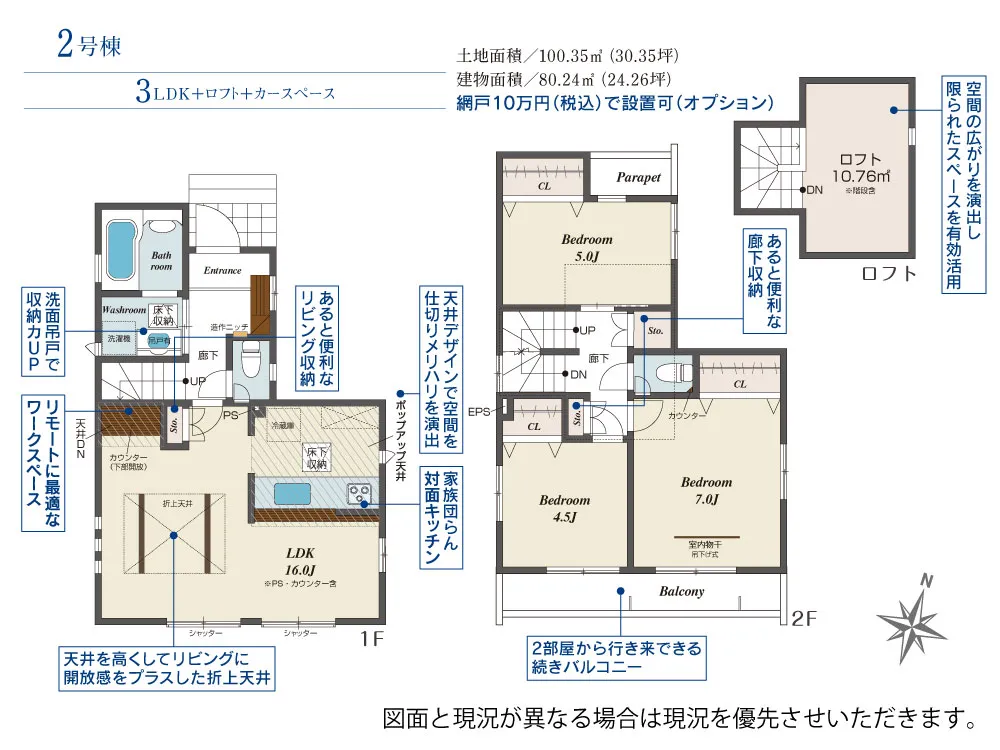 2号棟