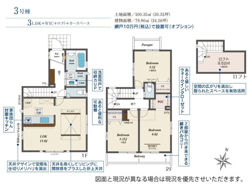3号棟