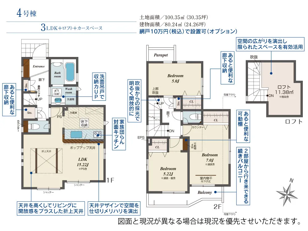 4号棟