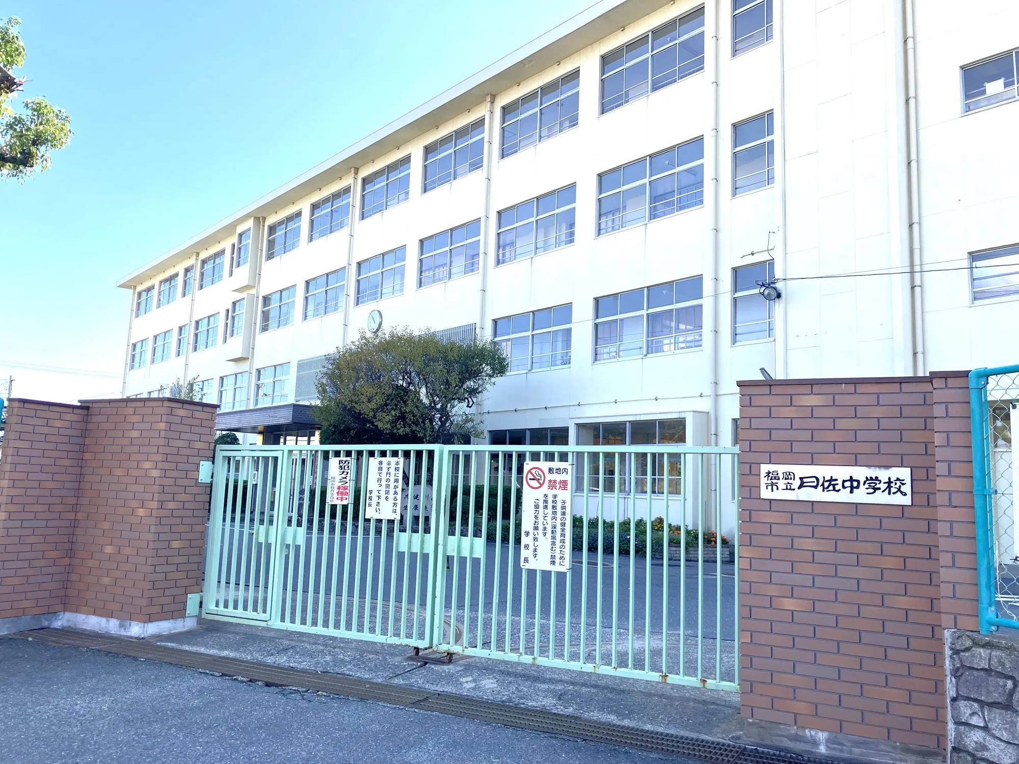 福岡市立曰佐中学校
