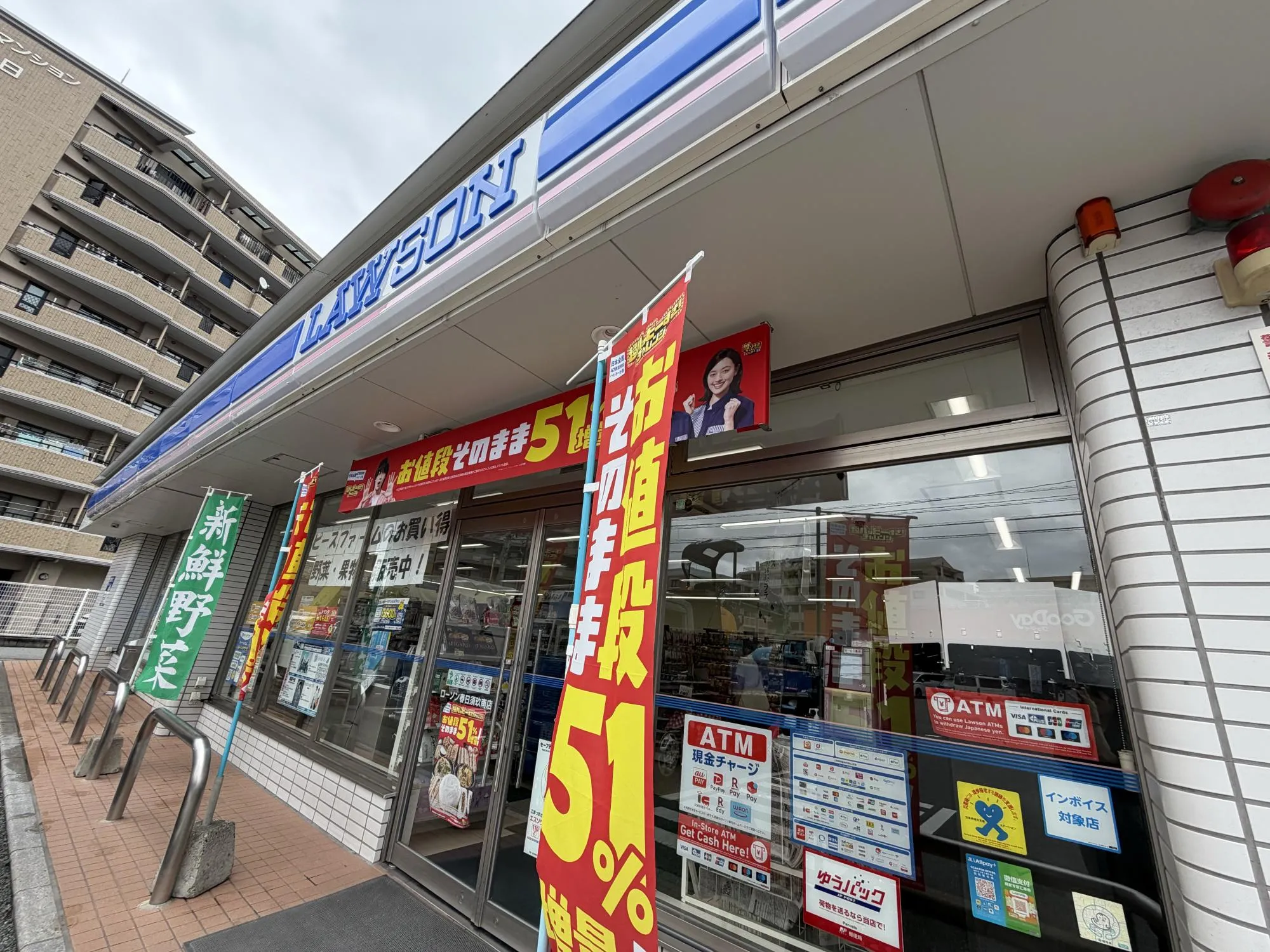 ローソン春日須玖南店