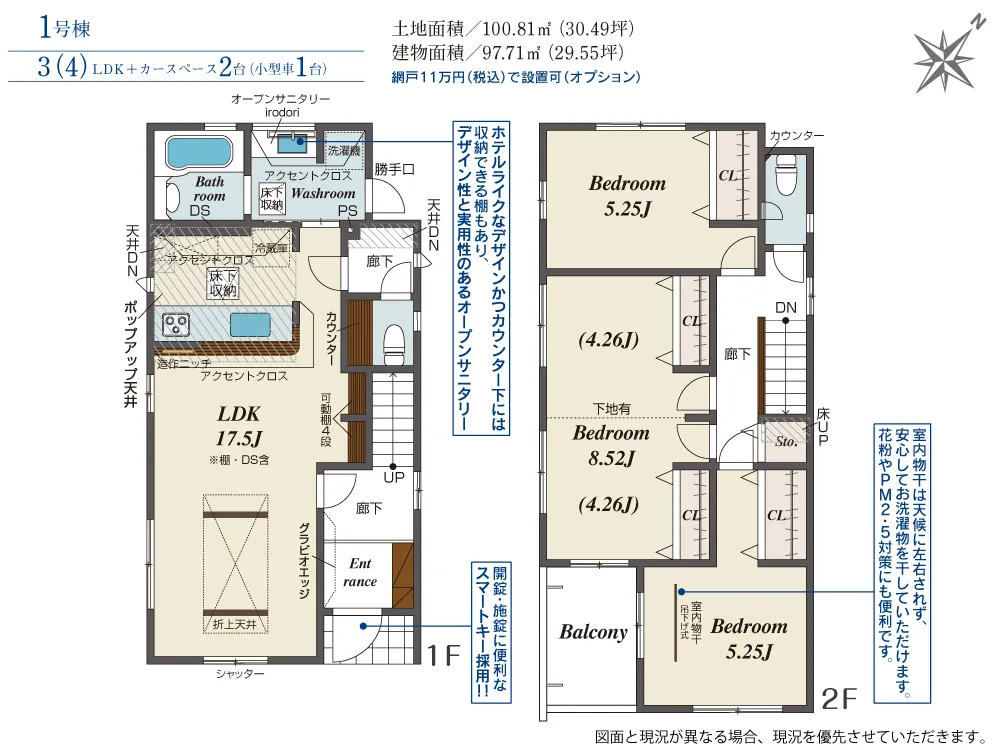 1号棟