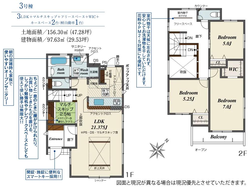 3号棟
