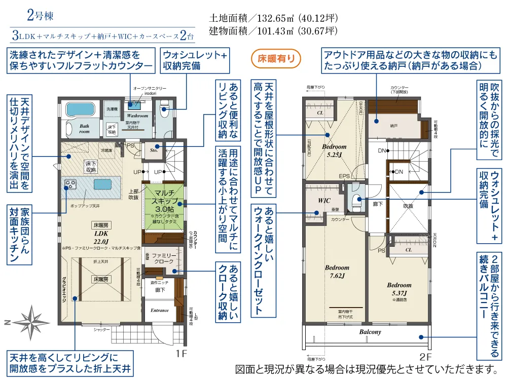2号棟
