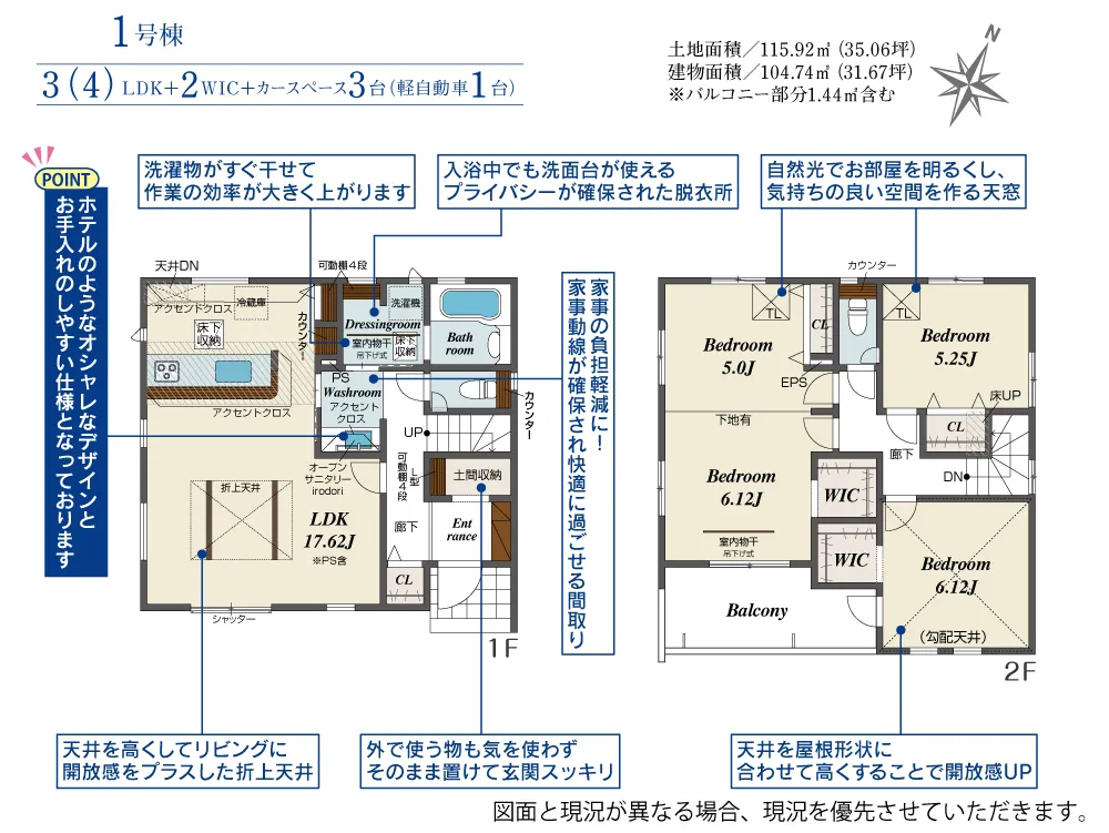 1号棟