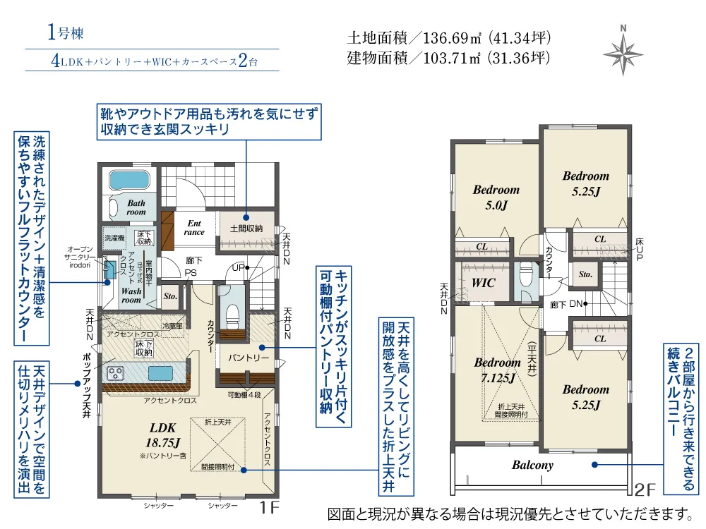 1号棟