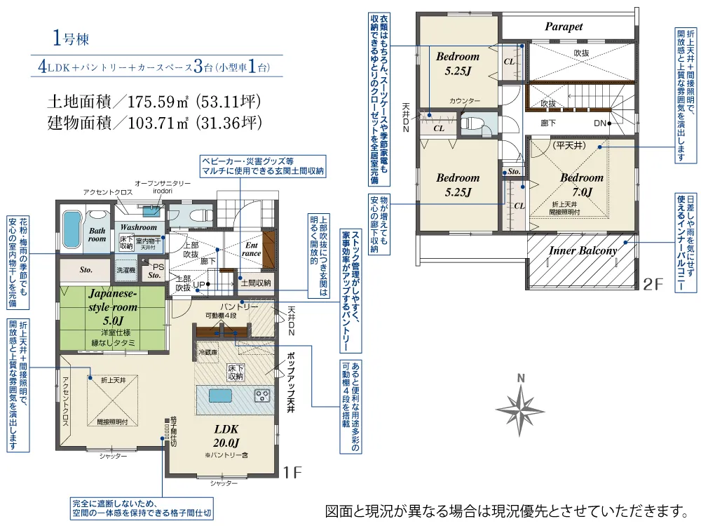 1号棟