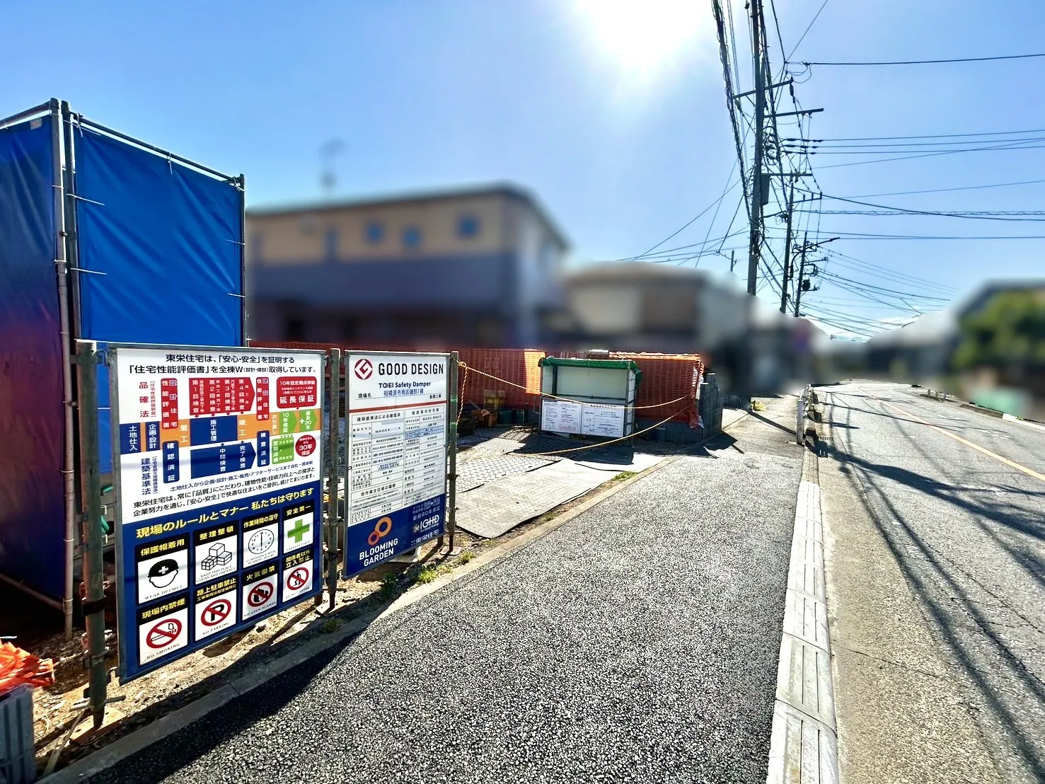 前面道路含む現地写真