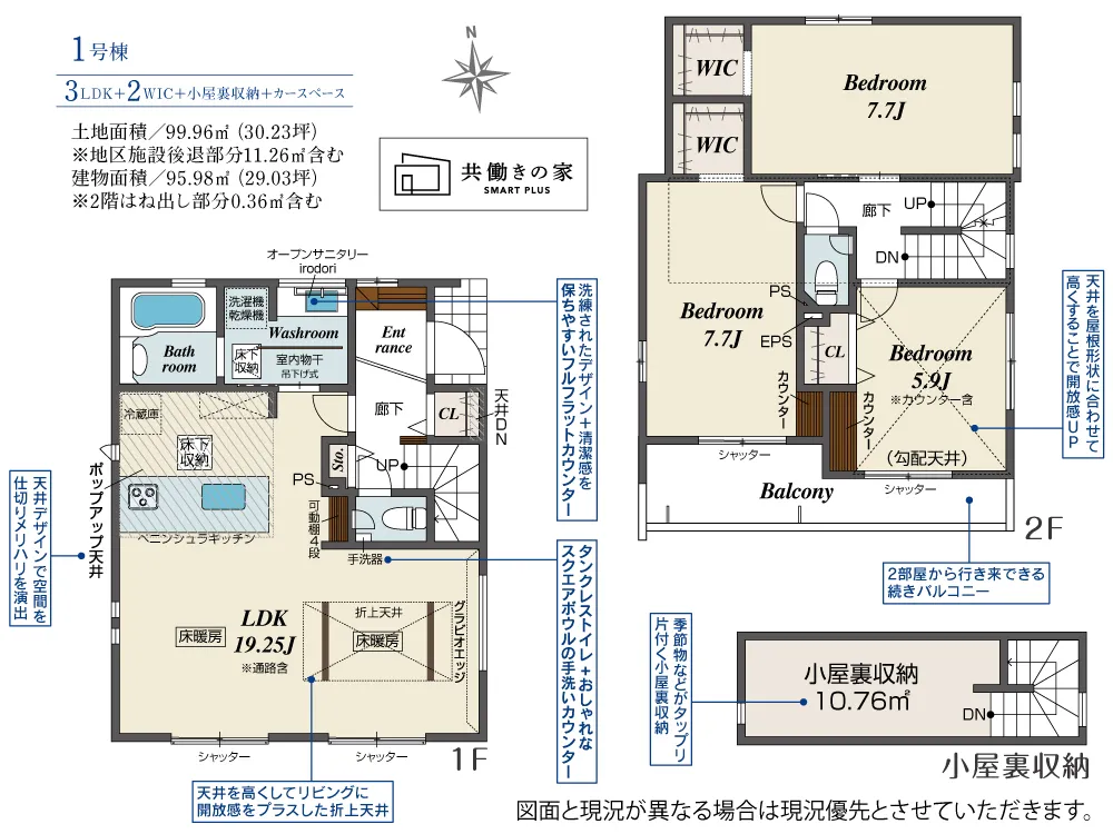 1号棟
