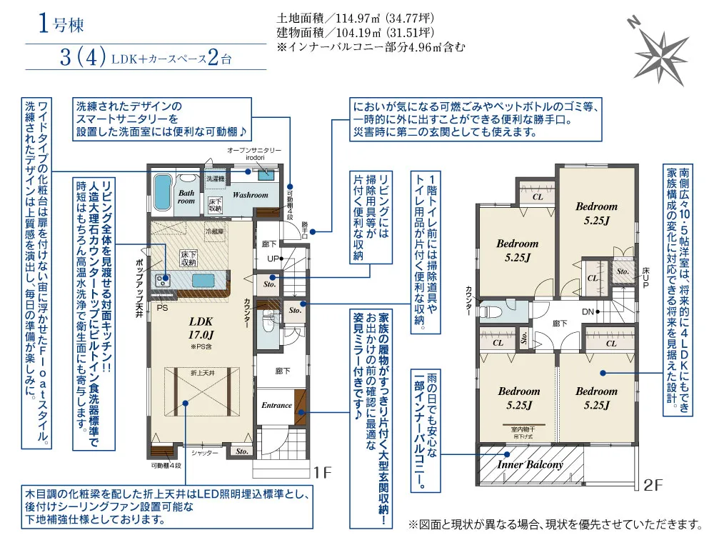 1号棟