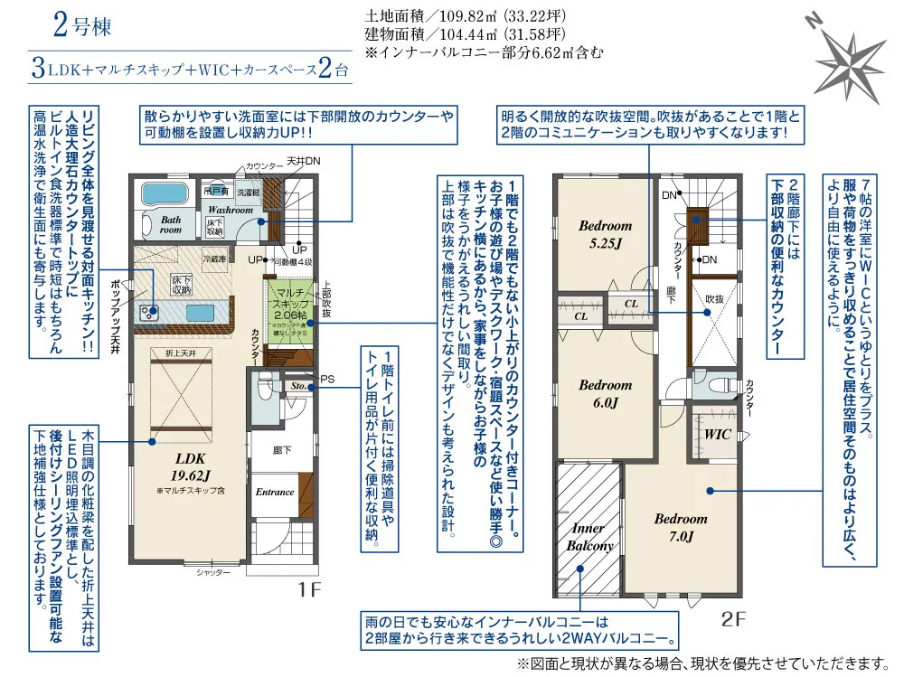 2号棟