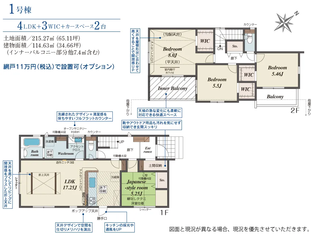 1号棟