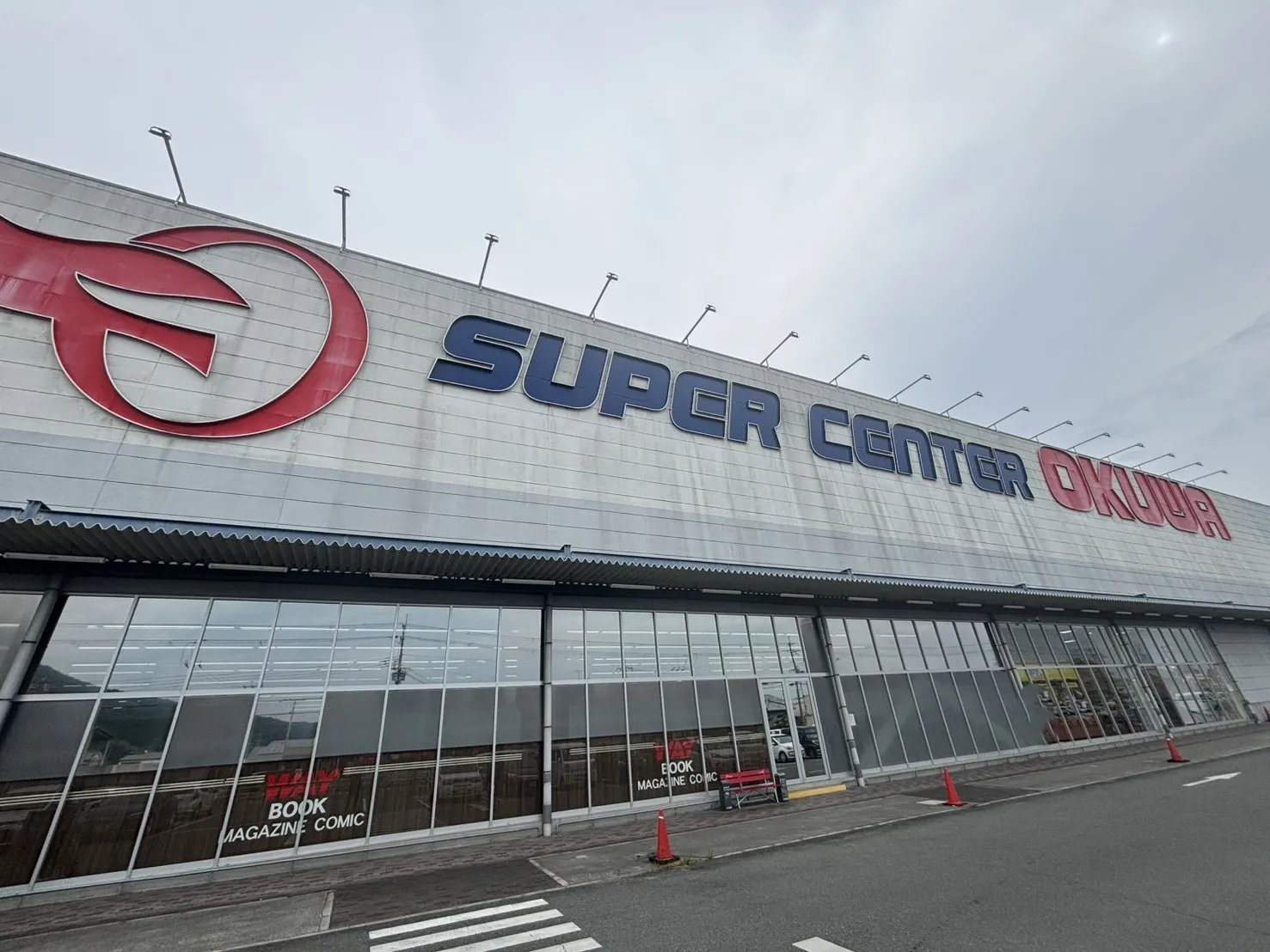 スーパーセンターオークワ桜井店
