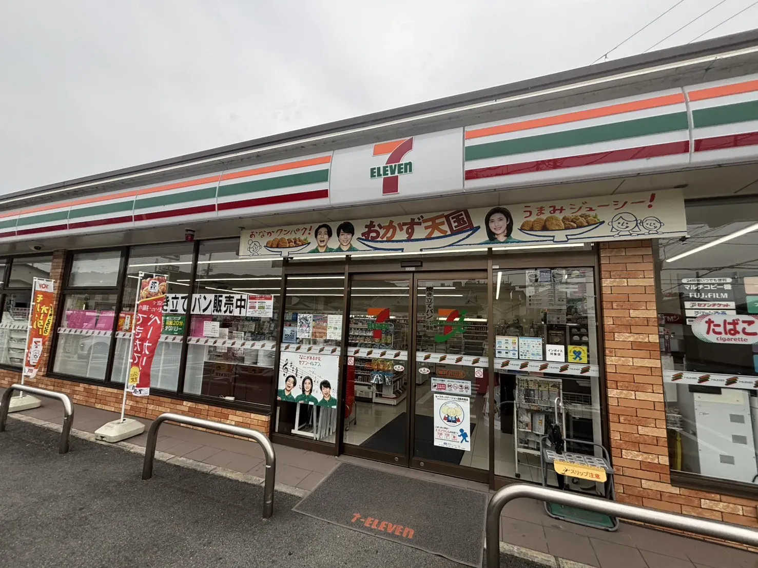 セブンイレブン桜井外山店