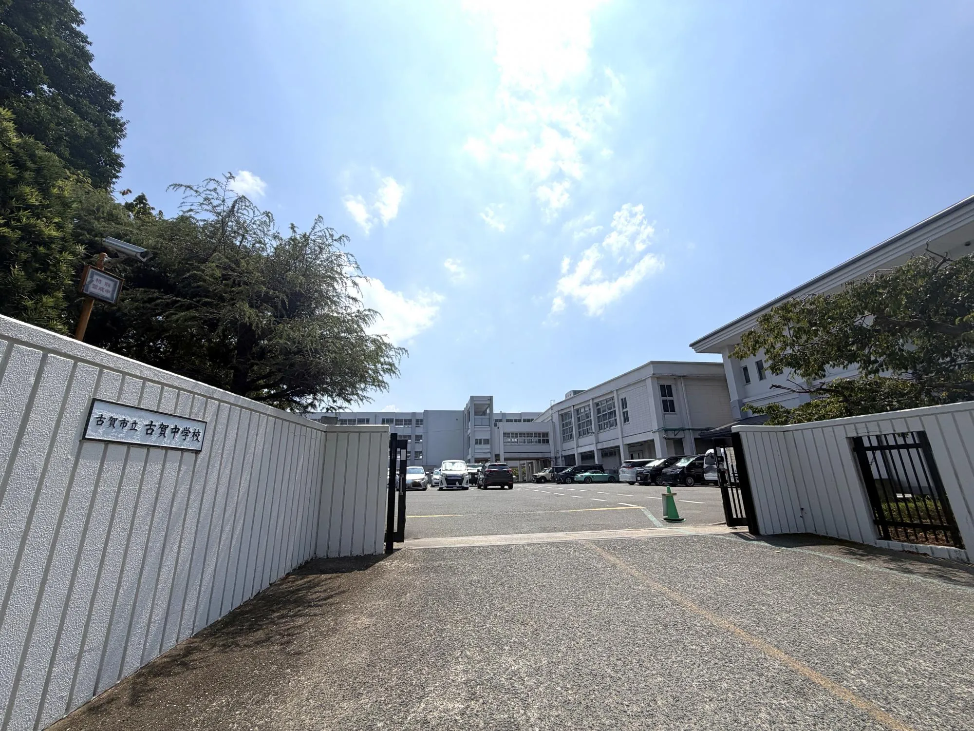 古賀市立古賀中学校