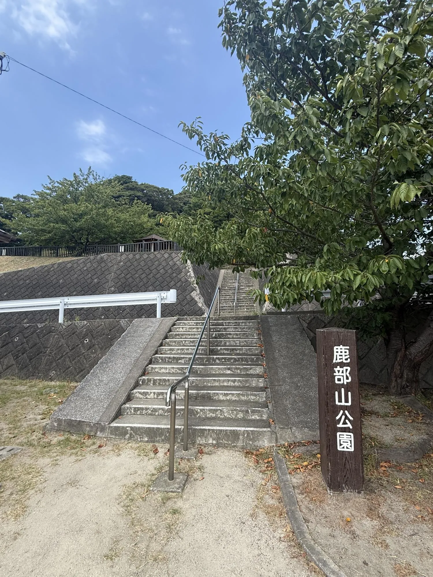 鹿部山公園