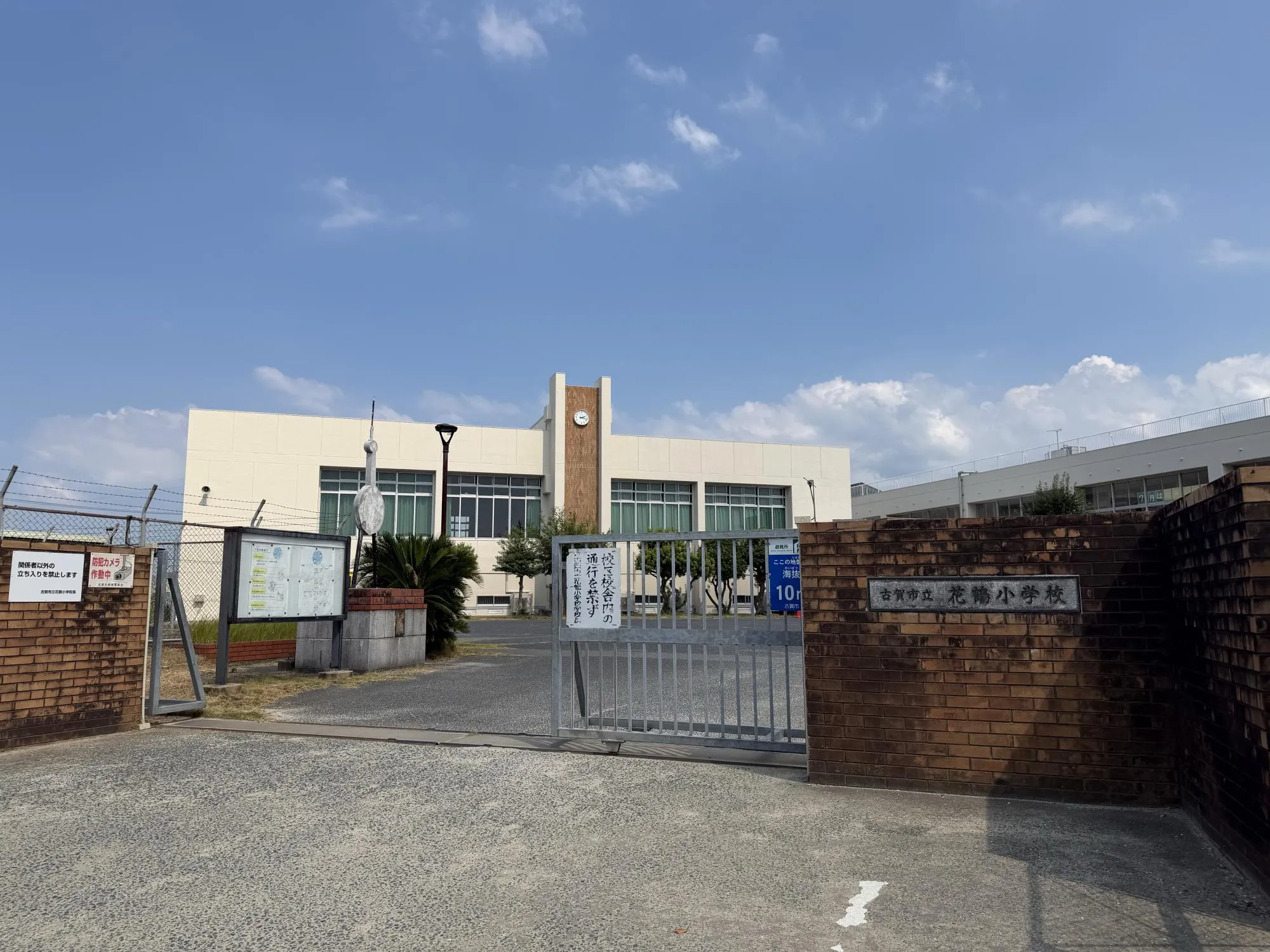 古賀市立花鶴小学校