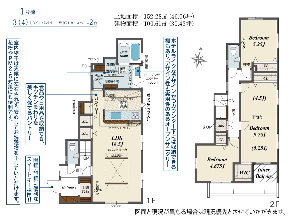 1号棟