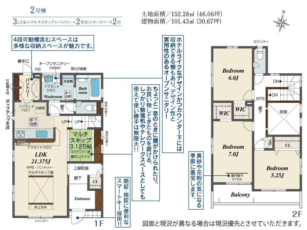 2号棟