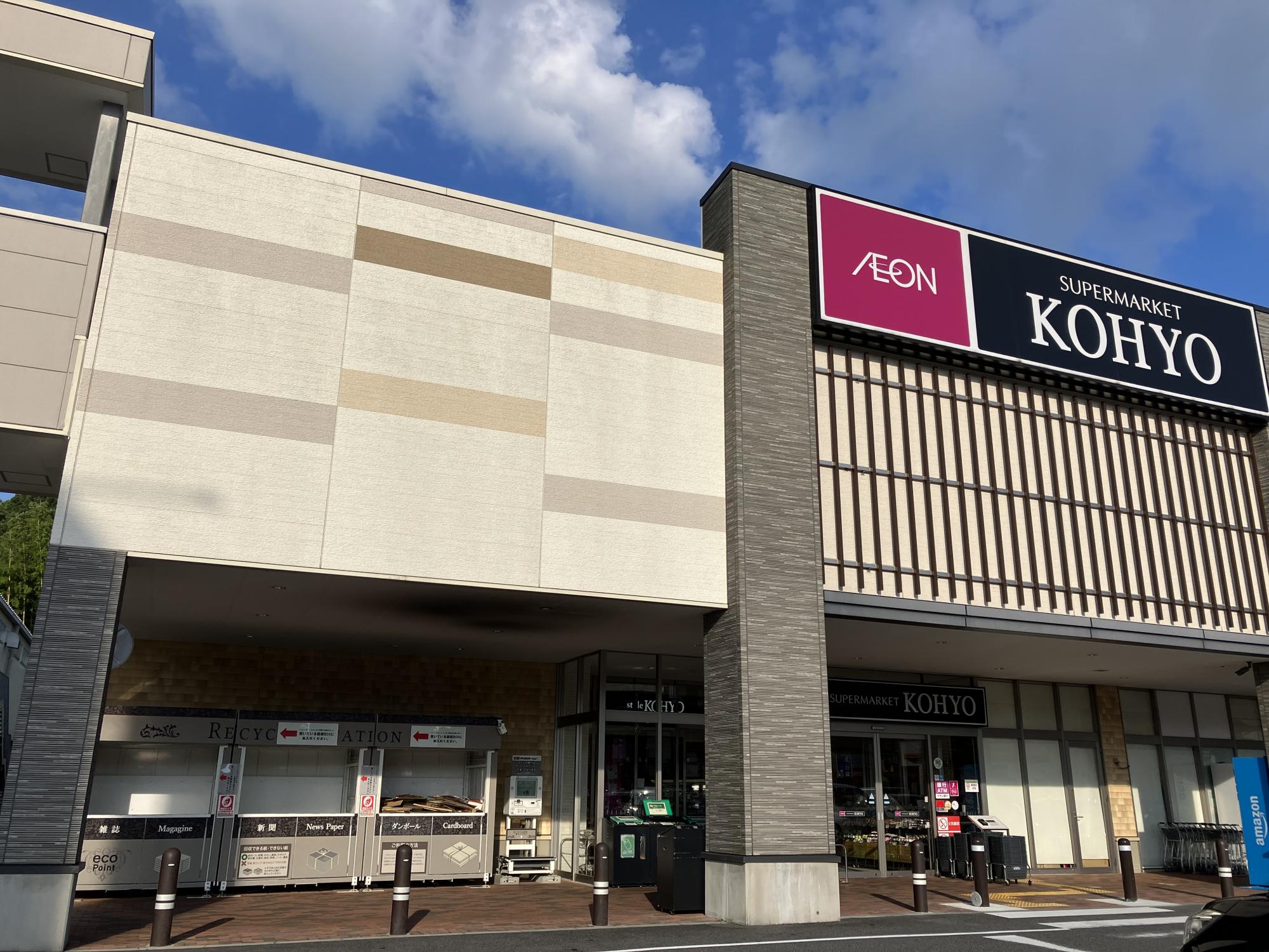 KOHYO 東生駒店