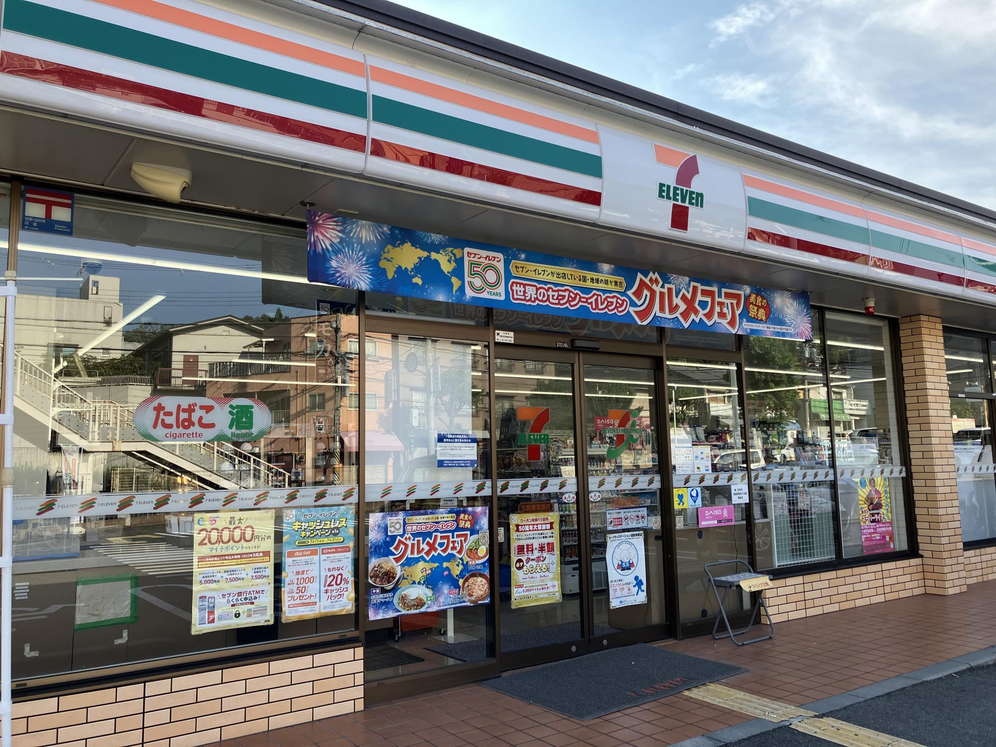セブン-イレブン 生駒東菜畑店