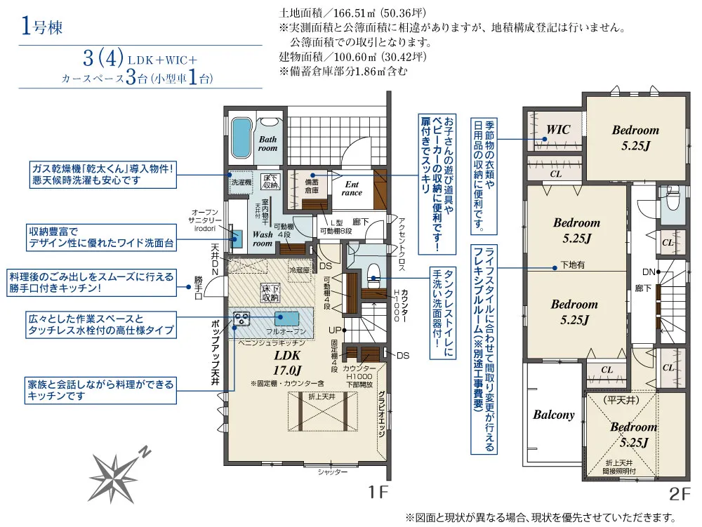1号棟
