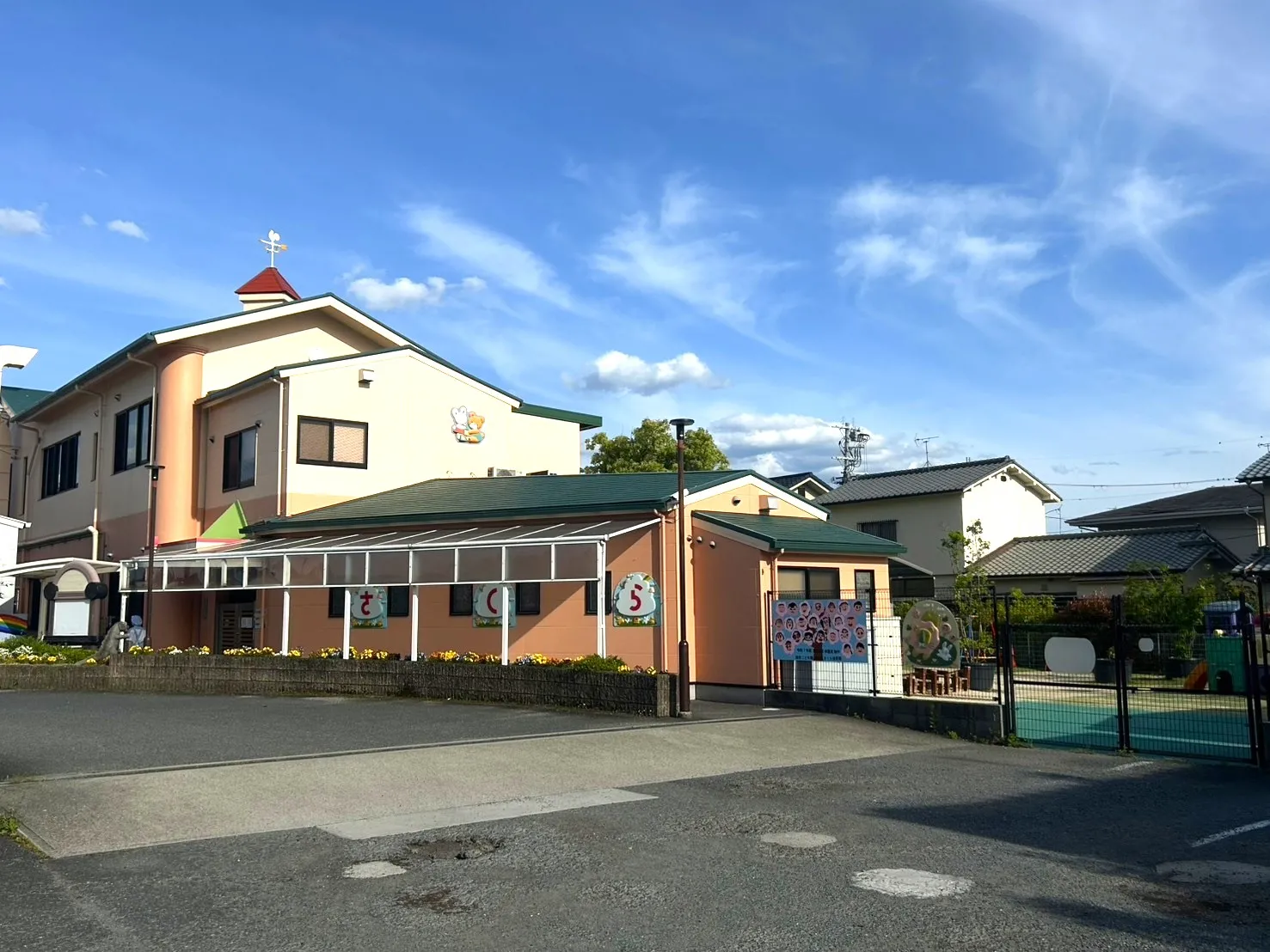 西の京さくら保育園