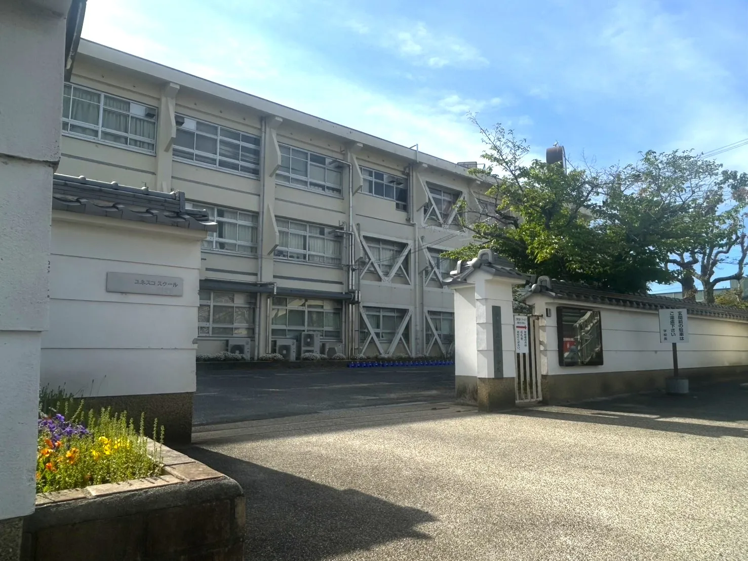 市立都跡小学校
