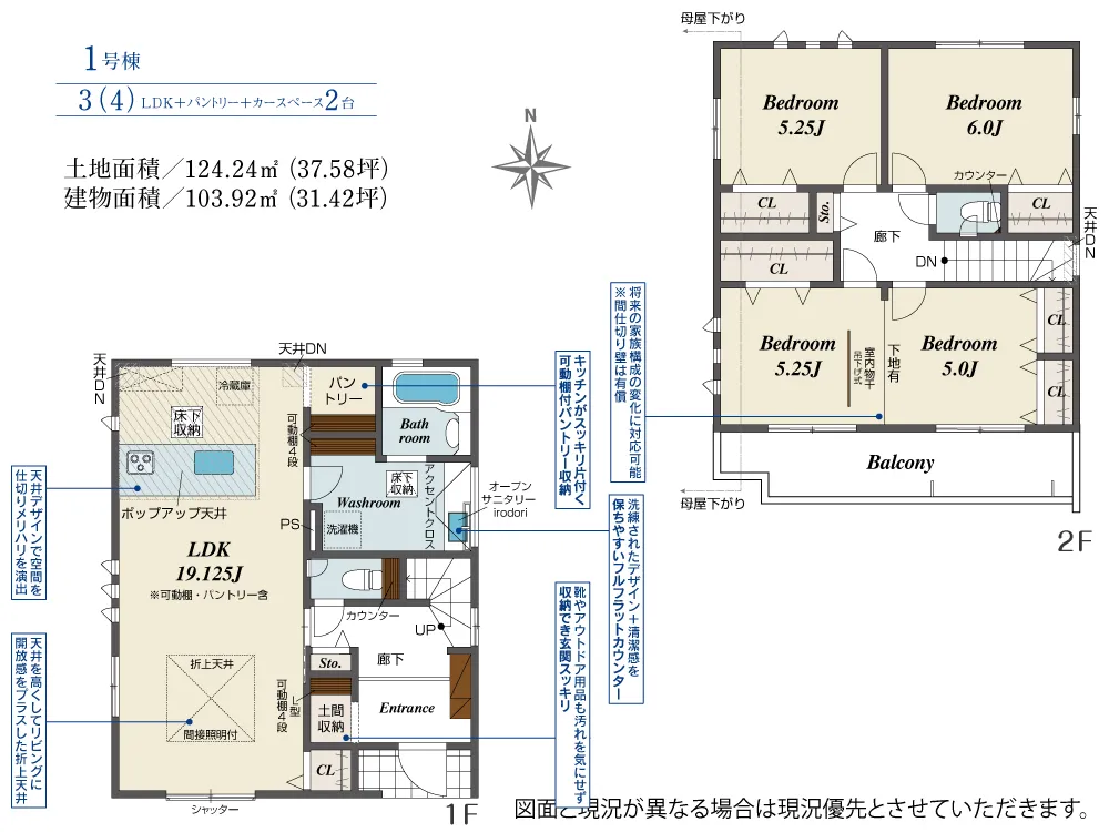 1号棟