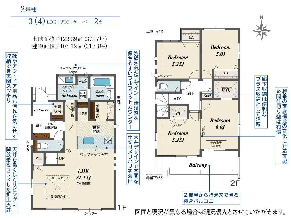 2号棟