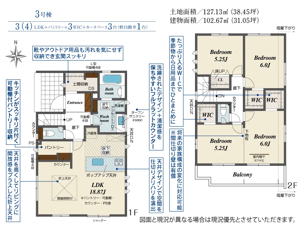 3号棟