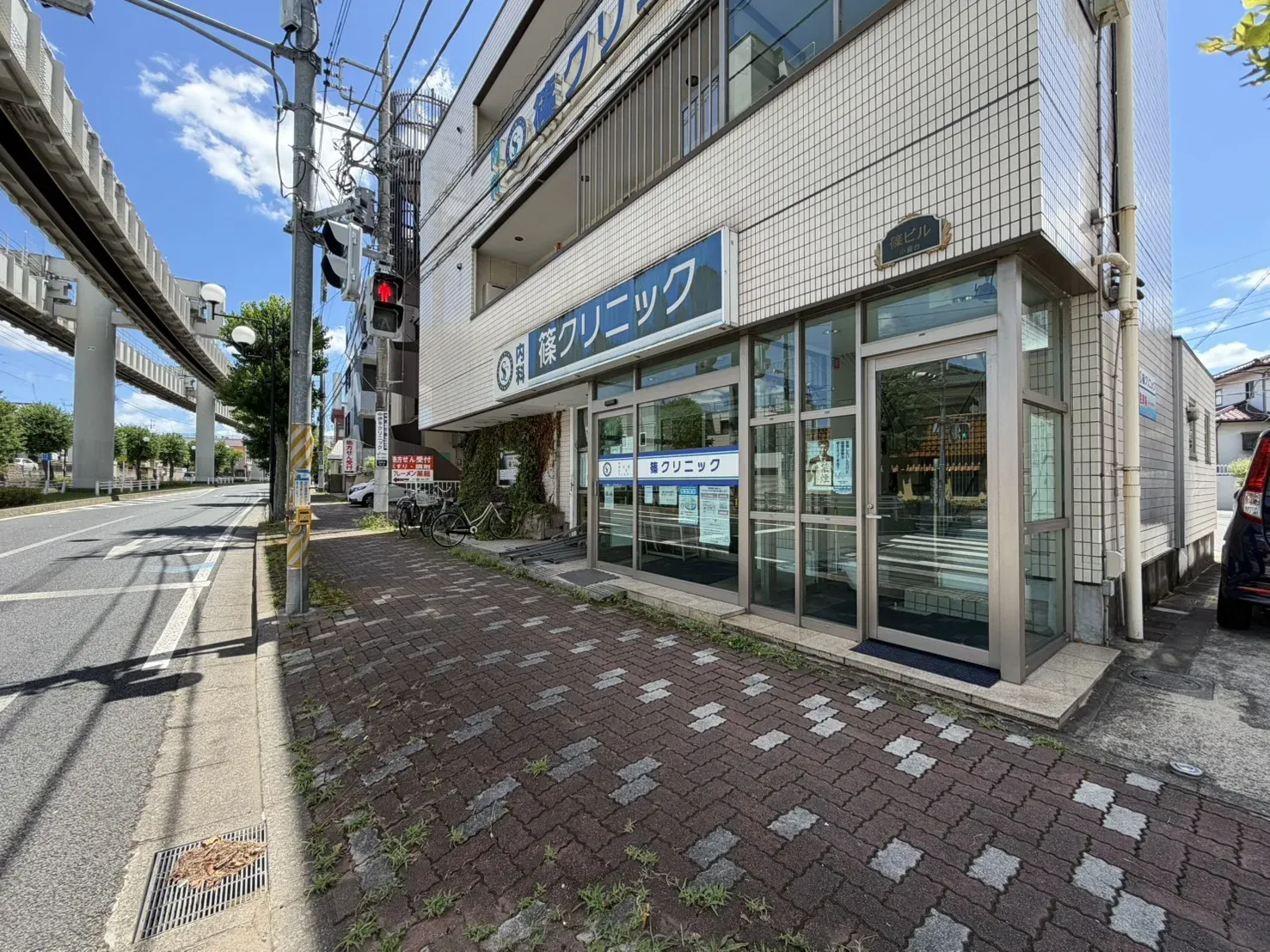 篠クリニック
