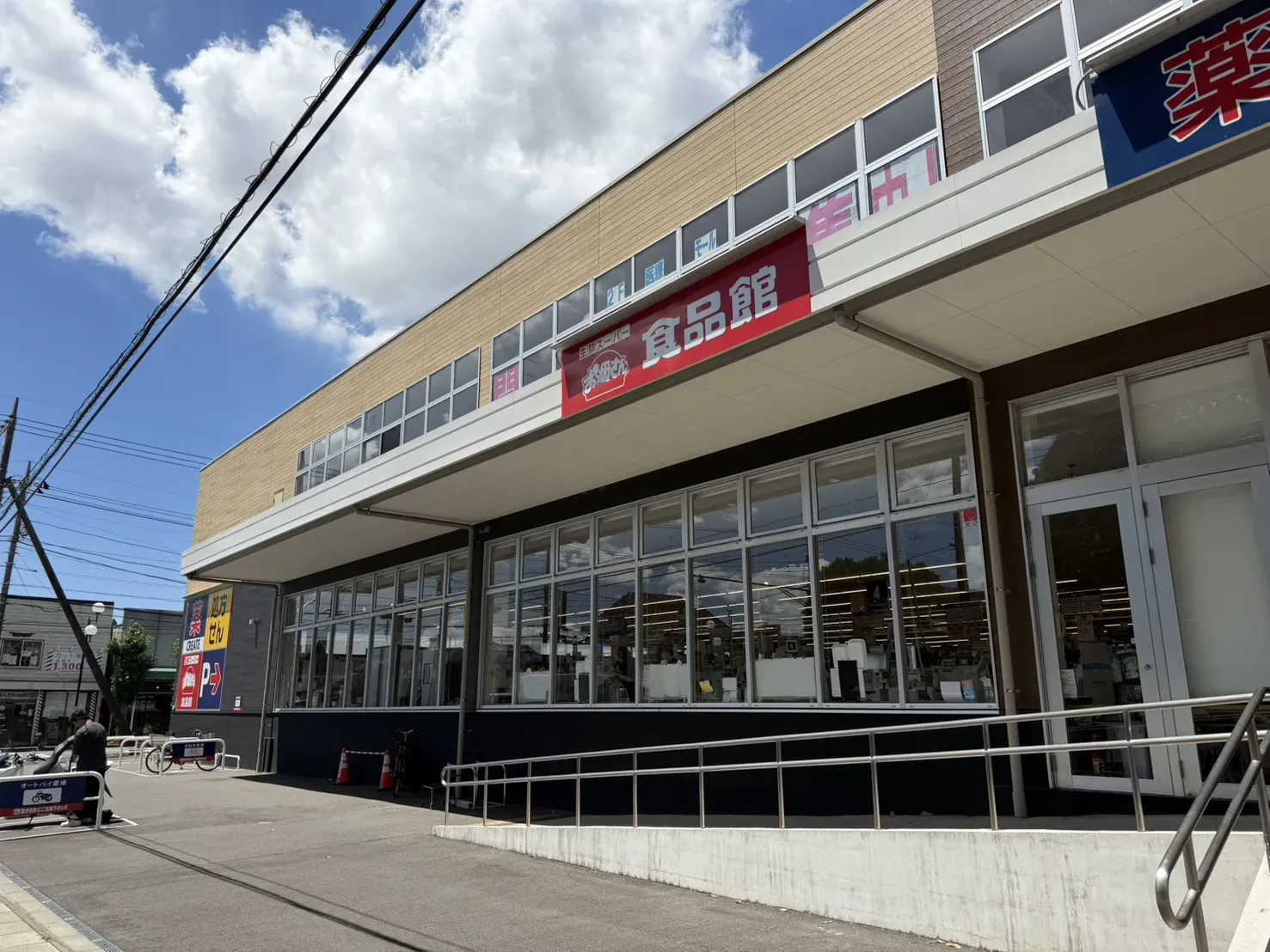 スーパーおっ母さん小倉台店