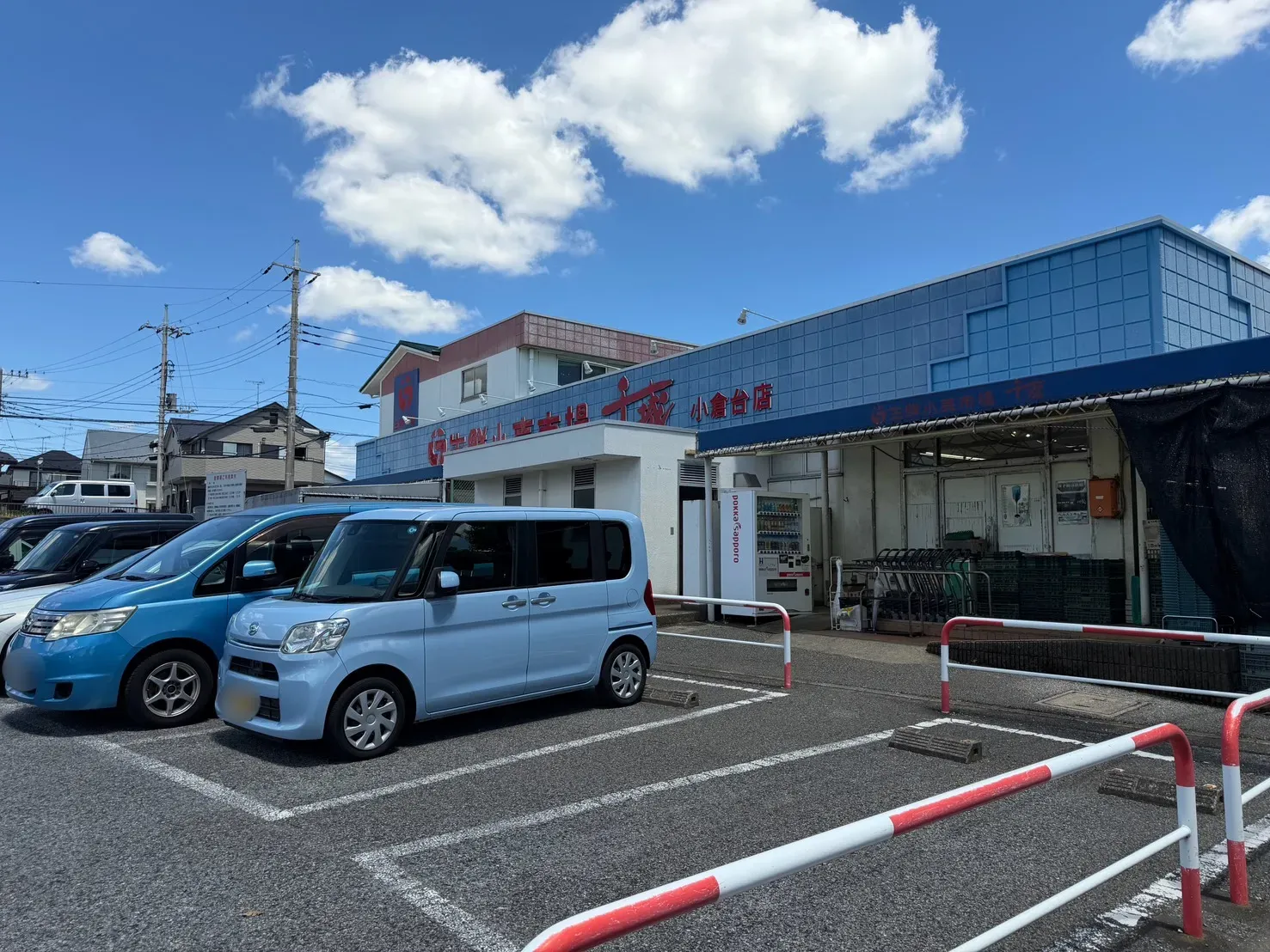 生鮮小売市場千城 小倉台店