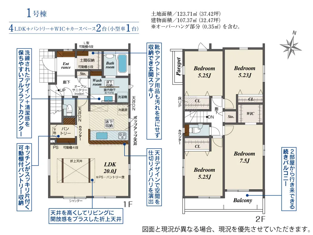 1号棟