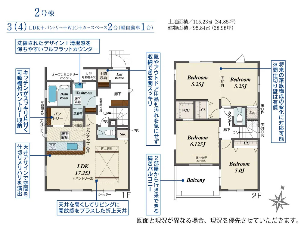 2号棟