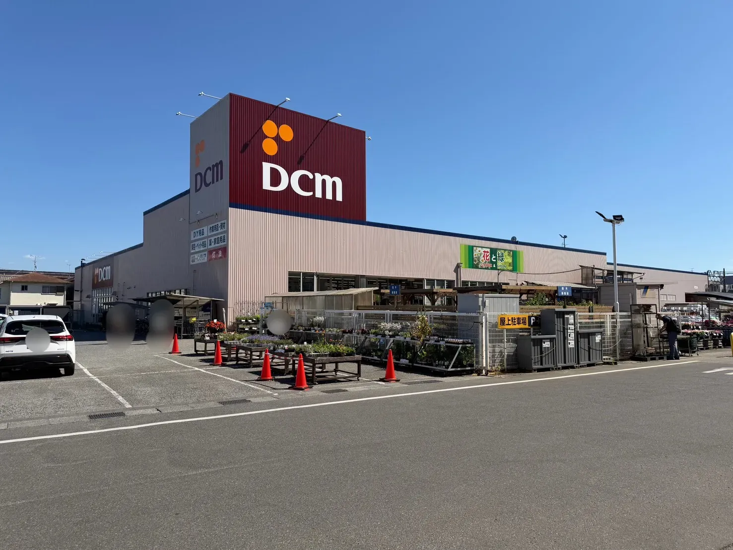 DCM鎌ケ谷店