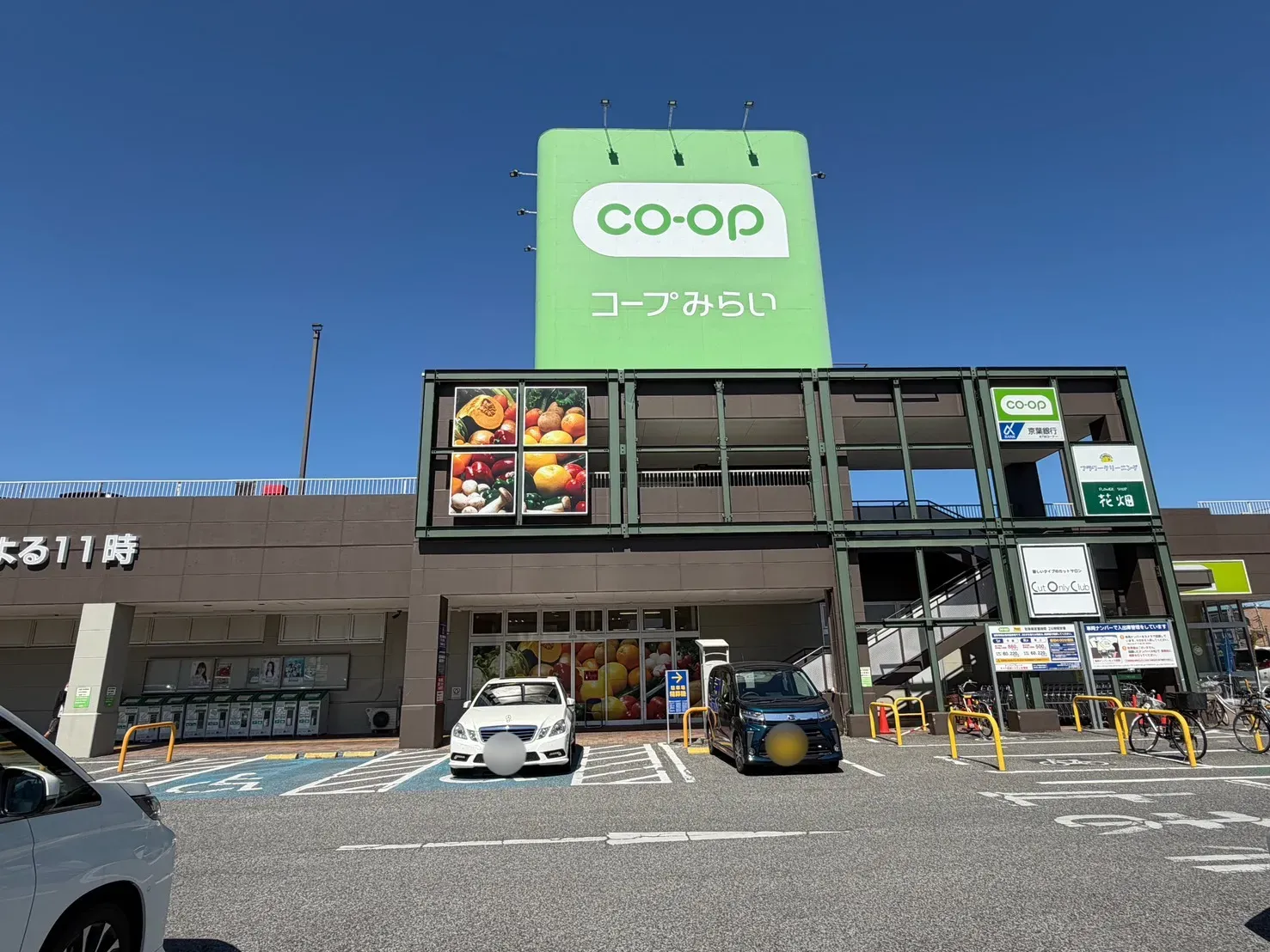 コープ鎌ケ谷店