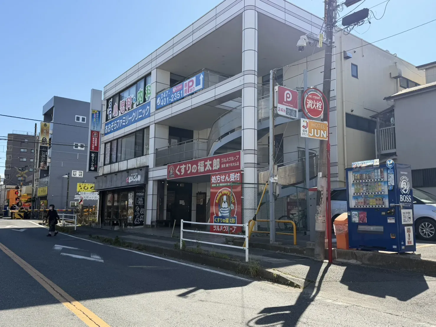 あおぞらファミリークリニック