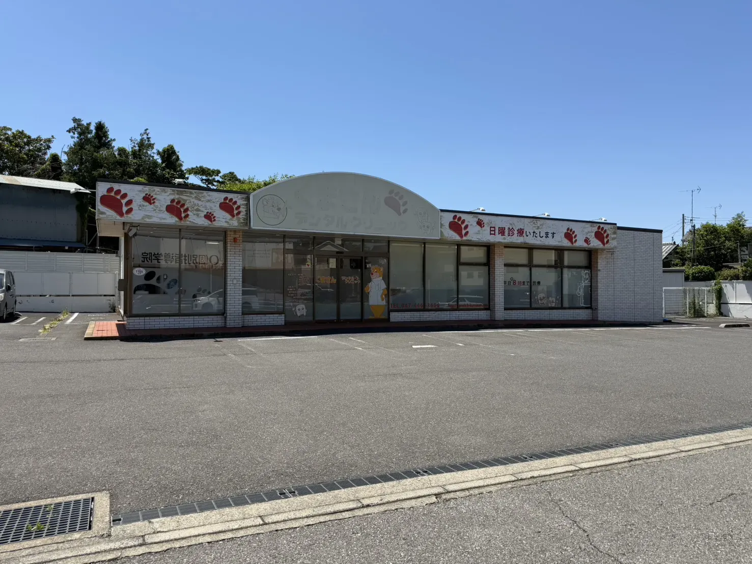 くまさんデンタルクリニック鎌ケ谷診療所