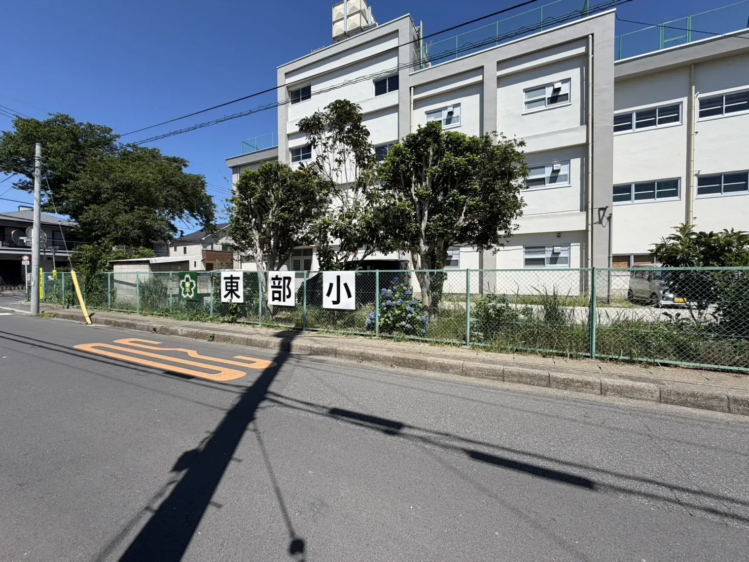 鎌ケ谷市立東部小学校