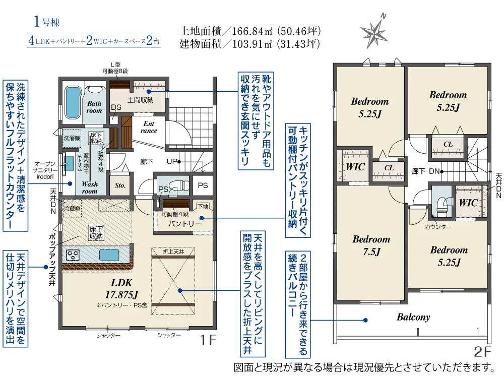 1号棟