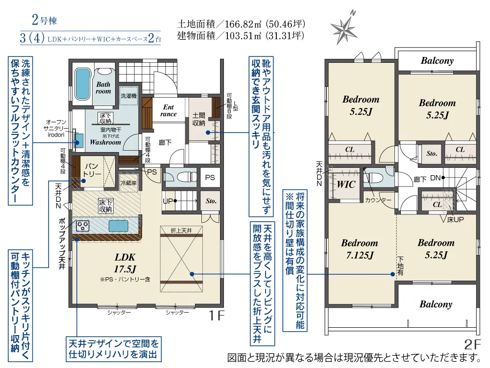 2号棟