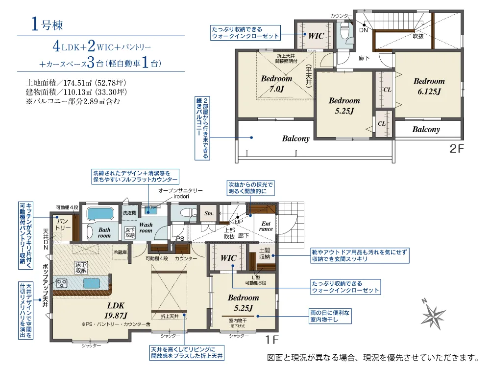 1号棟