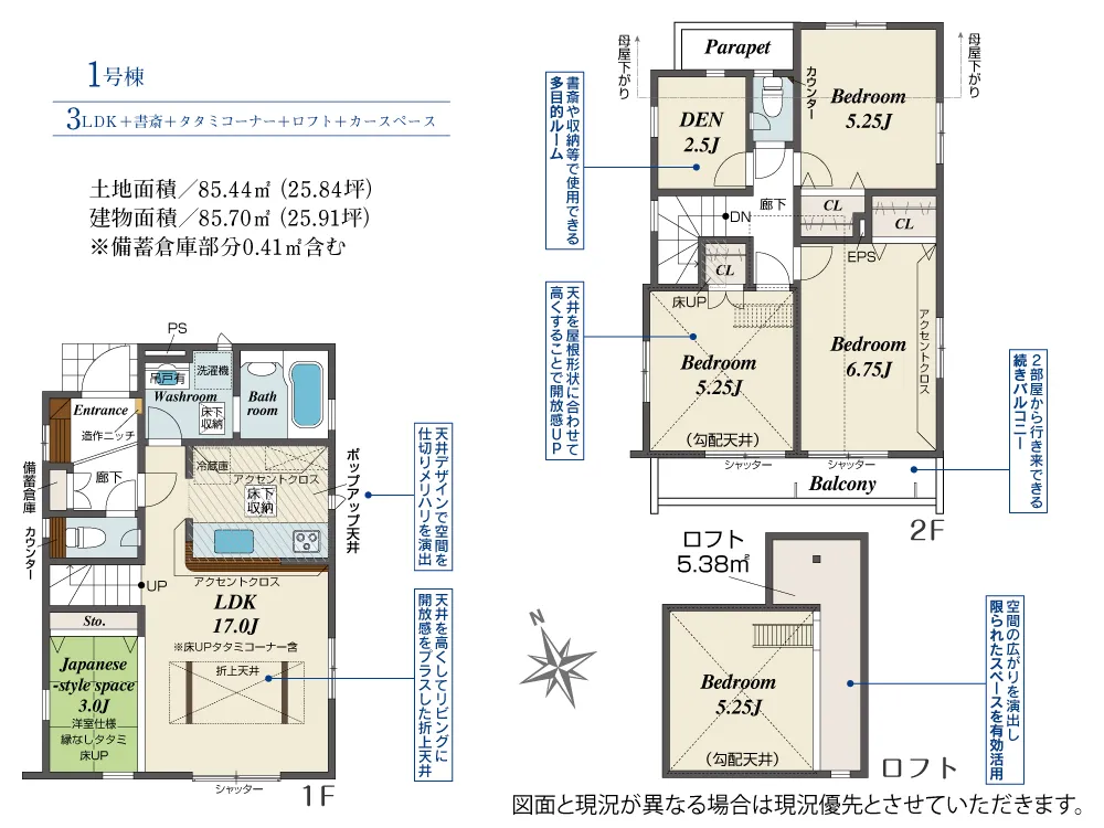 第III期1号棟