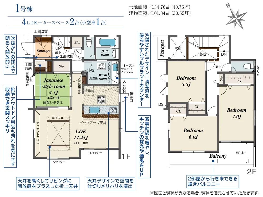 1号棟